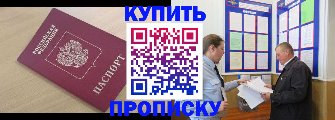 временная регистрация недорого в Кудымкаре