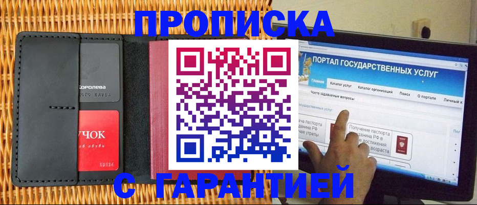 временная регистрация законно в Кудымкаре