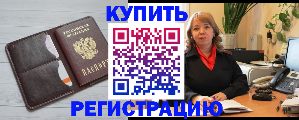 прописка законно в Кудымкаре