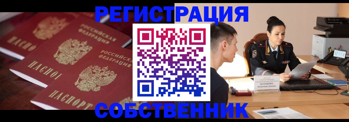 пропишу в квартире в Кудымкаре