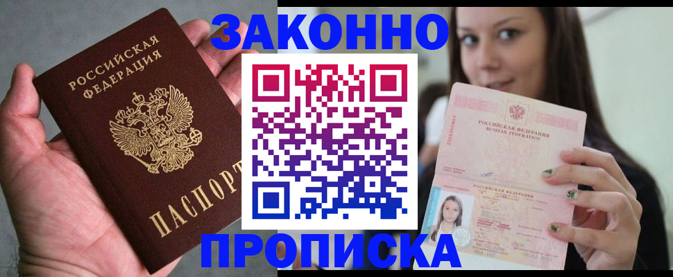 временная регистрация законно в Кудымкаре