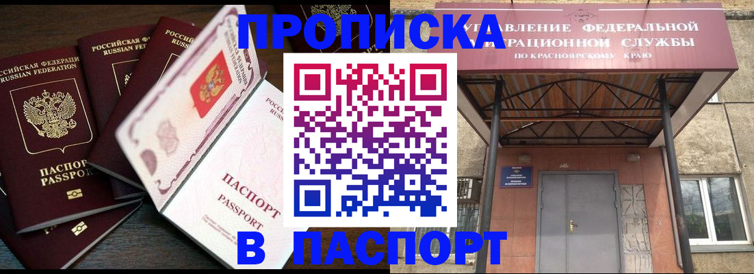 временная регистрация в квартире в Кудымкаре