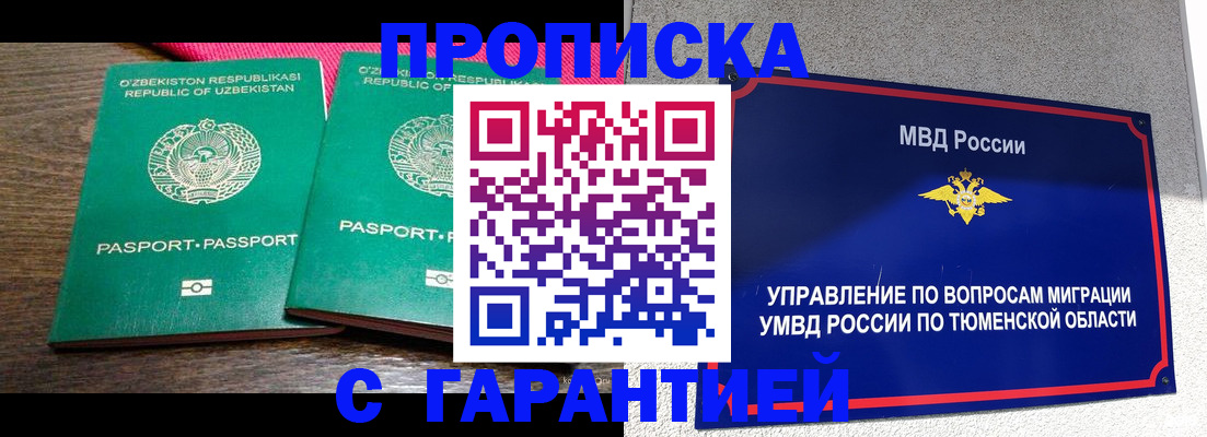 прописка ребенка в Кудымкаре